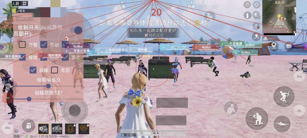 和平精英最新插件辅助【呵呵】上市 支持射速增加4倍功能